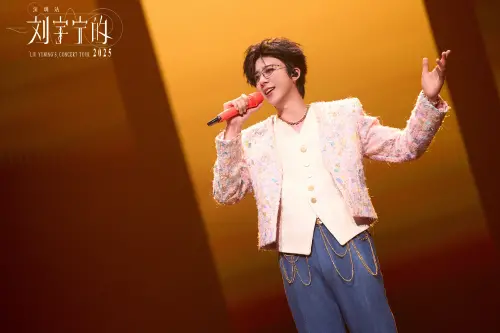 ▲劉宇寧演唱會脫了！鏤空裝羞喊「早知練肌肉」昔打工仔翻身成巨星（圖／劉宇寧工作室微博）