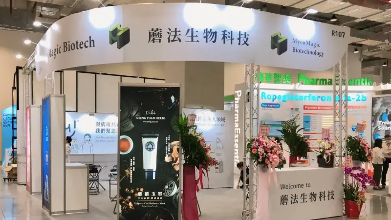▲蘑法生技今年將以「蘑法二十 蛻變創新–靈芝外泌體」為主題參展。（圖／翻攝畫面） 