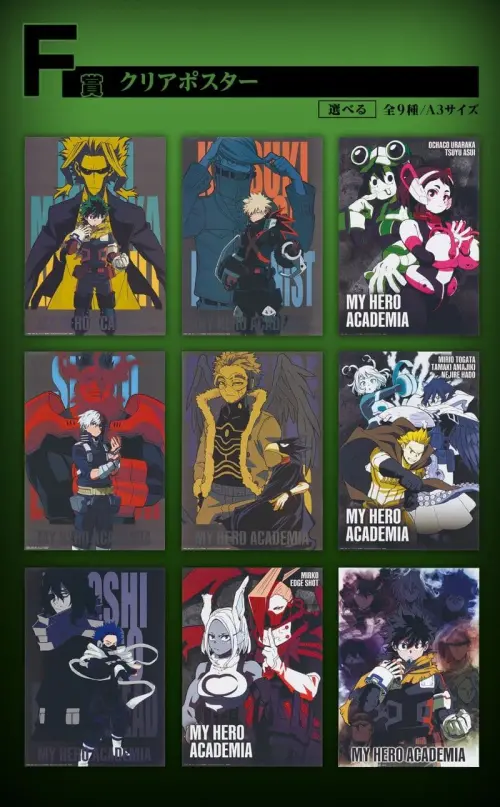 ▲一番賞 我的英雄學院-聯繫的力量- F賞。(圖/ACG情報橘) ▲一番賞 我的英雄學院-聯繫的力量- F賞。(圖/ACG情報橘)