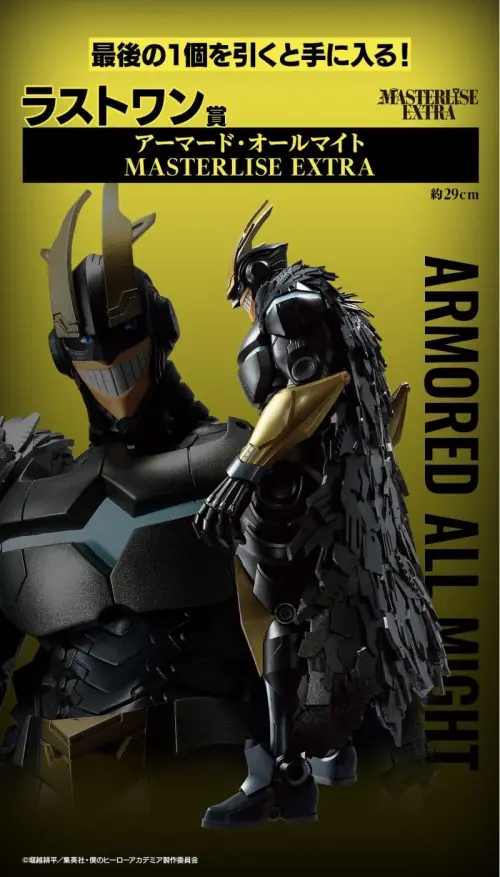 ▲一番賞 我的英雄學院-聯繫的力量- 最後賞。(圖/ACG情報橘) ▲一番賞 我的英雄學院-聯繫的力量- 最後賞。(圖/ACG情報橘)