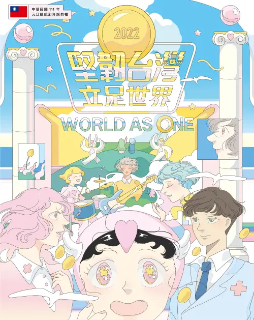 ▲鍾逸婷曾於2022年擔任元旦總統府升旗典禮主視覺設計。(圖/Saitemiss低級失誤) ▲鍾逸婷曾於2022年擔任元旦總統府升旗典禮主視覺設計。(圖/Saitemiss低級失誤)