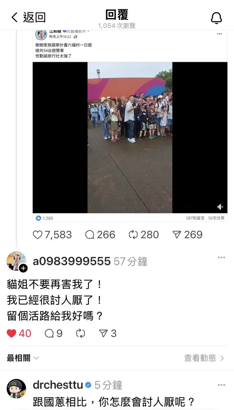 ▲江和樹向四叉貓喊「貓姐不要再害我了！」台中罷聯發言人杜承哲也玩起來，故意再拿江和樹比一次黃國昌。（圖／翻攝劉宇Threads，2025.07.21）