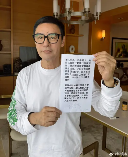 ▲同框黃明志挨轟！曾志偉、鍾鎮濤急喊愛祖國（圖／鍾鎮濤微博）