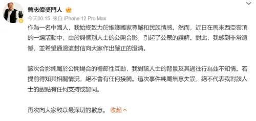 ▲同框黃明志挨轟！曾志偉、鍾鎮濤急喊愛祖國（圖／曾志偉微博）