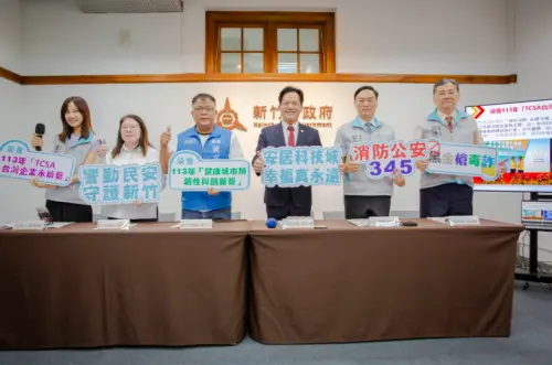 ▲新竹市政府召開「安居科技城 幸福真永遠：社會與公共安全施政成果記者會」。（圖／新竹市府提供）