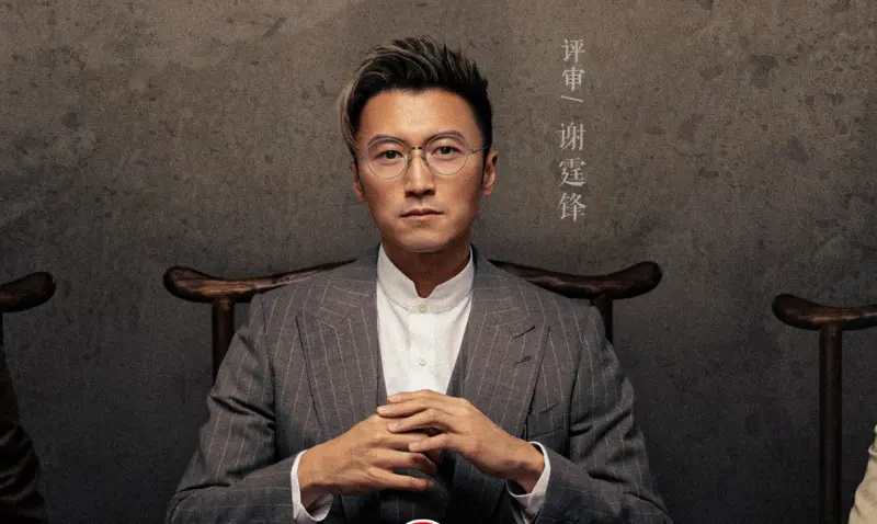 ▲中國新料理競賽節目《一飯封神》找來謝霆鋒（如圖）當評審，卻爆出抄襲韓國《黑白大廚》的醜聞，賽制、場景幾乎是1:1照搬。（圖／微博＠騰訊視頻一飯封神）