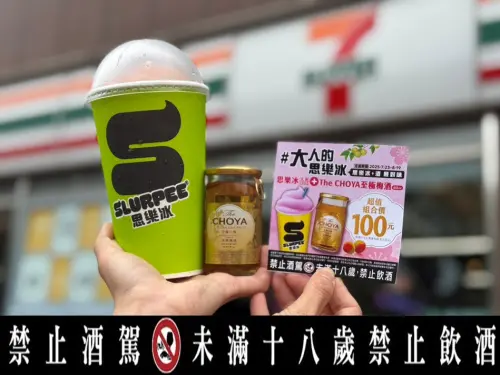 ▲買任一杯大杯思樂冰＋CHOYA梅酒60毫升組合價100元。（圖／業者提供）