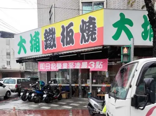 ▲（圖／爆廢公社公開版）