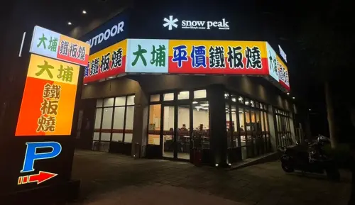 ▲（圖／我是大溪人.我愛我的大溪臉書）