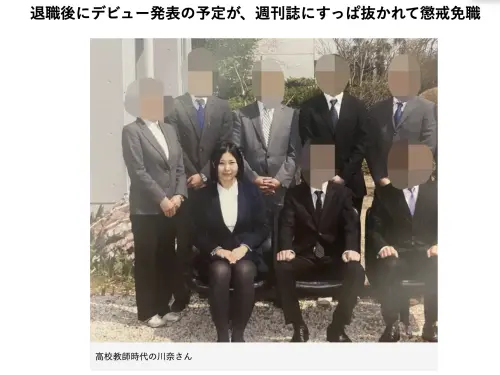 ▲川奈桃果原定退休後才要宣布出道，結果被週刊雜誌提前爆料，遭到學校懲戒免職。（圖／翻攝《日刊SAP!》）