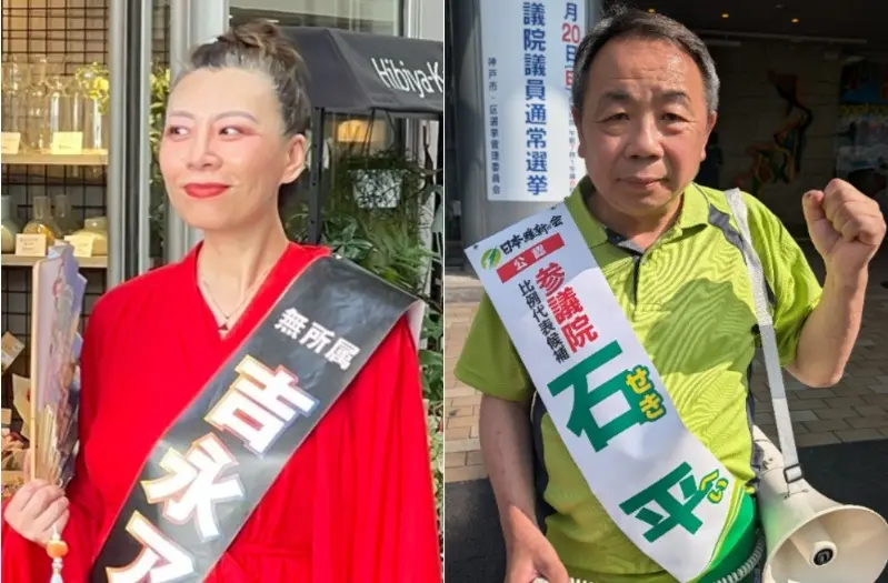 歸化日籍中國人吉永藍參議員選舉慘敗！爆粗口遷怒另一中國當選者
