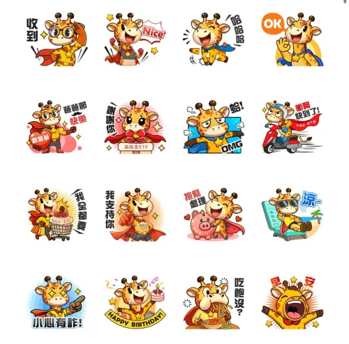 ▲貼圖內容包括常用的「早安」、「OK」、「謝謝你」，更有「抱緊處理」、「我全都要」等有趣可愛的圖文。（圖╱國泰投信提供）