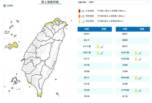 ▲(圖/取自中央氣象署) ▲(圖/取自中央氣象署)