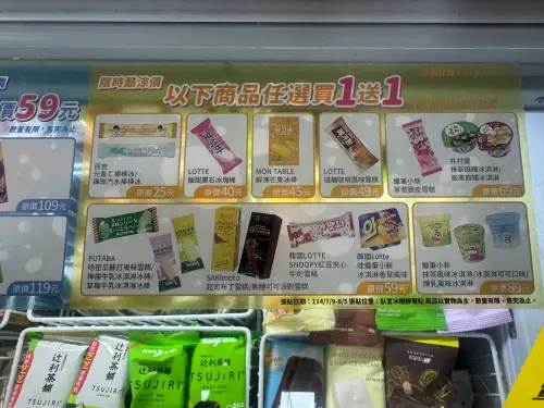 ▲全家大暑節氣有18款冰品買一送一，雪糕、冰棒通通有。（圖／記者鍾怡婷攝）