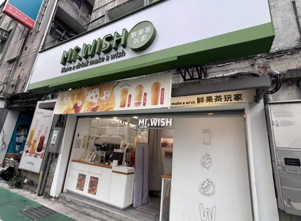 台北市飲冰品抽驗！4間店複驗仍不合格 遭衛生局開罰3萬元