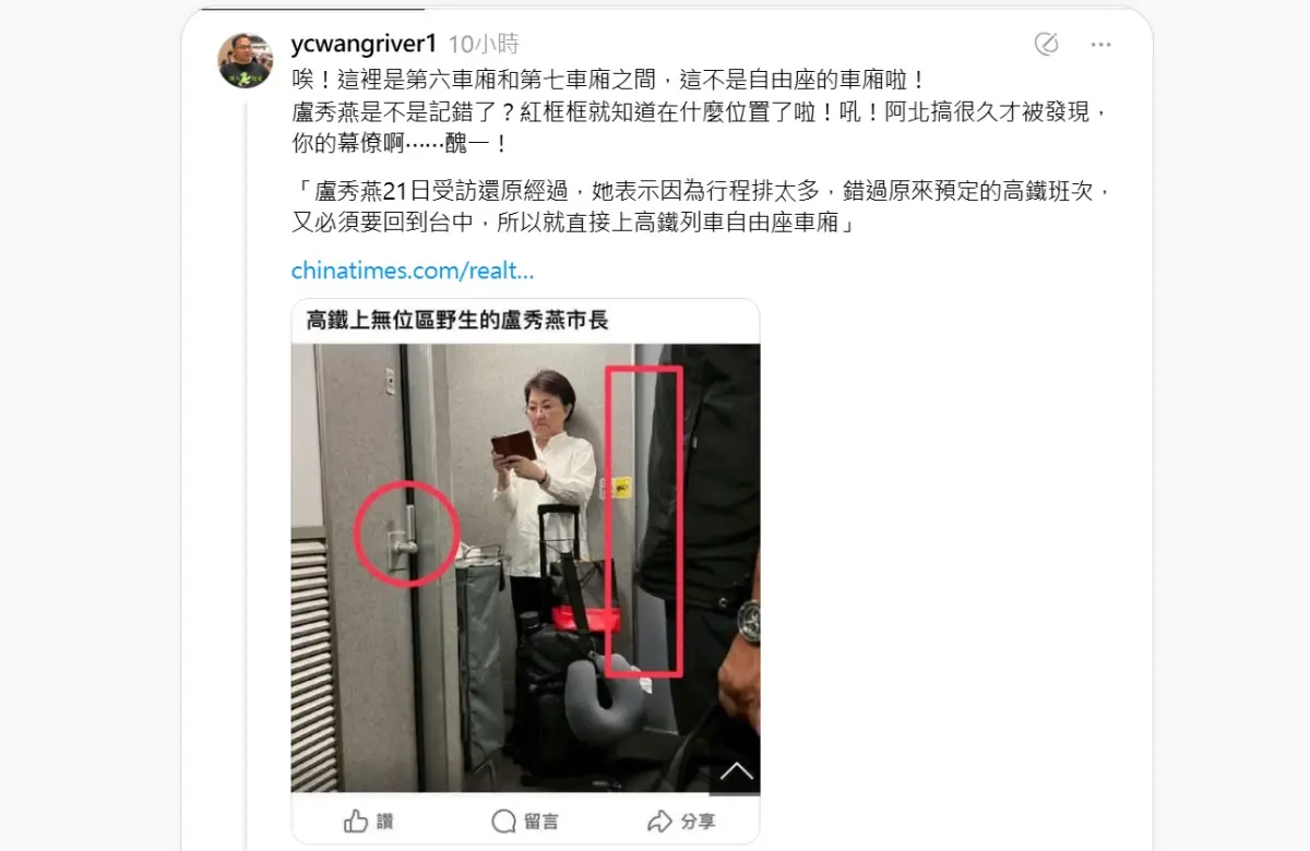 王義川踢爆「搭高鐵獨站角落」是擺拍 盧秀燕反應曝