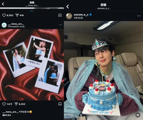 ▲該女甚至上傳車銀優慶生時的其他合照,但網友認為全都是AI合成。(圖/__.hana_ara._、車銀優IG) ▲該女甚至上傳車銀優慶生時的其他合照,但網友認為全都是AI合成。(圖/__.hana_ara._、車銀優IG)