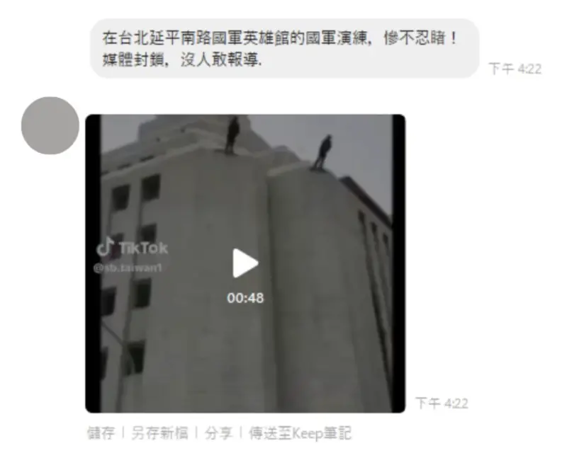 驚！網傳「漢光演習國軍墜樓」消息遭封鎖　事實查核中心回應了