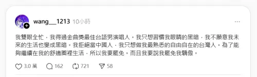 ▲大罷免投票倒數！金曲歌王也表態「拒絕當中國人」：我罷免我驕傲（圖／王俊傑Threads）