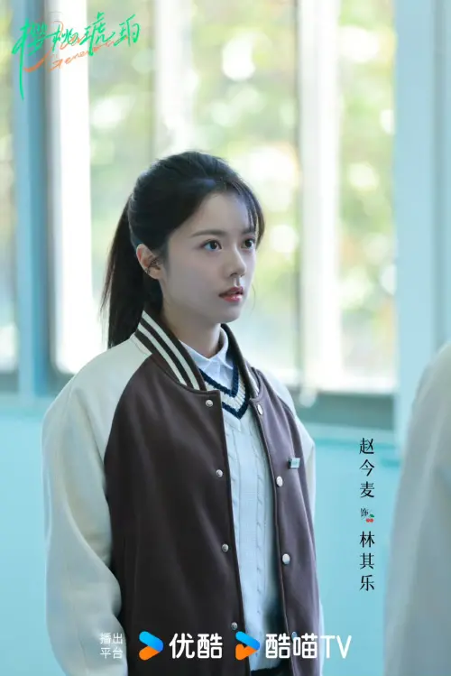 ▲《櫻桃琥珀》。（圖／翻攝自微博）