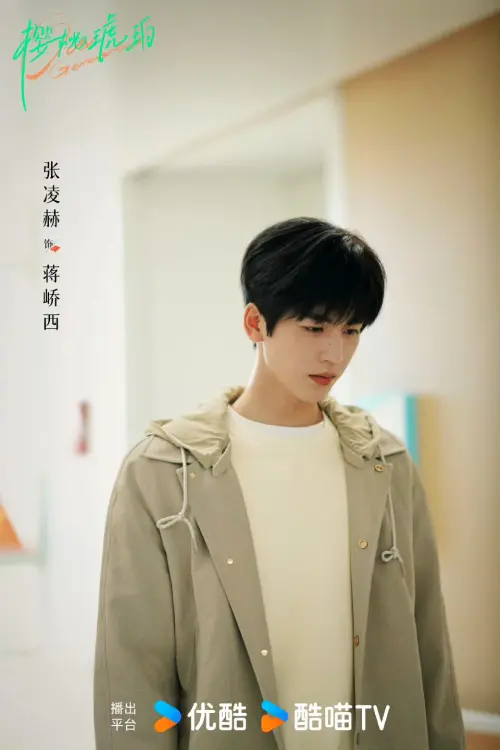 ▲《櫻桃琥珀》。（圖／翻攝自微博）