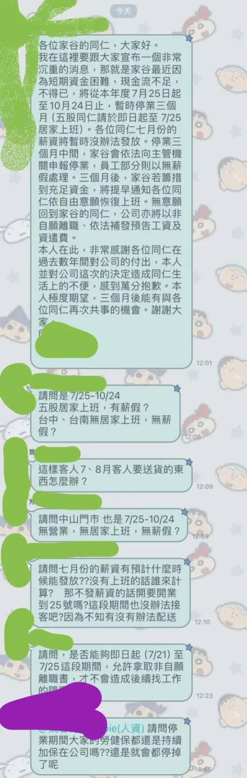 ▲GAGU家谷家具員工公開老闆邱進財發給員工的內部訊息，指「因短期資金困難而暫停營業3個月」。（圖／爆料公社公開版）