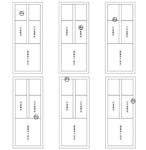 ▲有效票最好是蓋在隔線內，若圈選符號超出格線，只要能清楚辨識選擇意向即為有效。（圖／翻攝自中選會）