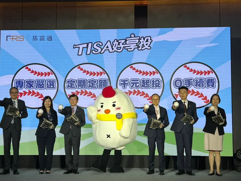 ▲基富通證券推出「TISA好享投」服務，17檔低經理費TISA級別基金上陣，短短3週時間累計參加人數已將近萬人。（圖╱記者林汪靜攝）