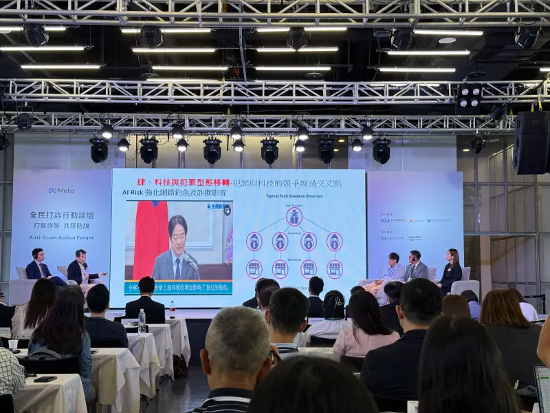 ▲Meta攜手公私和民間單位，共同舉辦「全民打詐論壇」，會中公布多項數字和三大防詐政策。（圖／記者周淑萍攝）