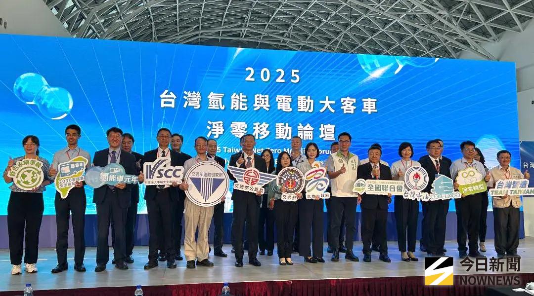 ▲交通部與財團法人車輛安全審驗中心共同舉辦台灣氫能與電動大客車淨零移動論壇，期落實2050淨零排放目標。(圖／記者黃守作攝，2025.07.22)