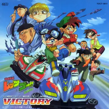 ▲《爆走兄弟》動畫是許多台灣7、8年級生的童年回憶。（圖／資料照片）