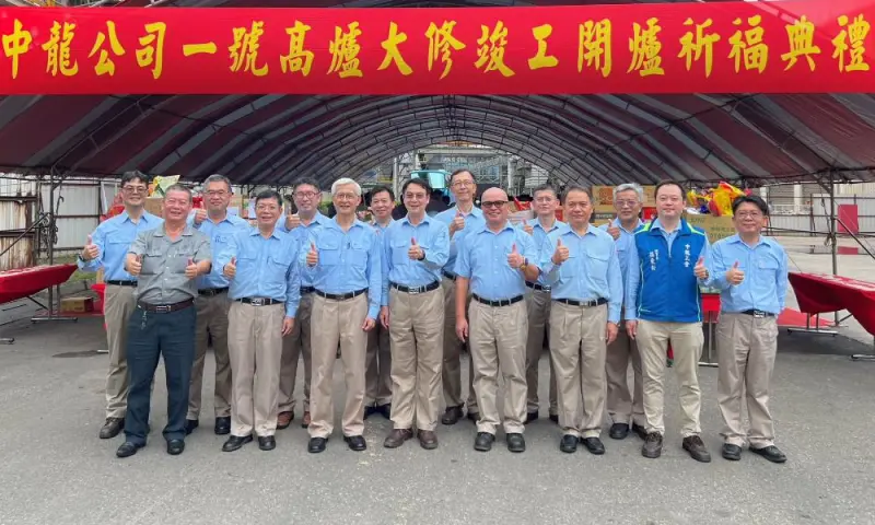 ▲中龍鋼鐵公司舉辦1號高爐大修竣工開爐祈福儀式，由中鋼公司董事長黃建智(前排左3)與中龍鋼鐵公司董事長呂紹榮(前排左4)共同主持。(圖／中龍鋼鐵公司提供)
