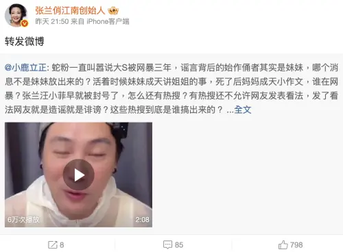 ▲汪小菲的母親張蘭轉發謠言都來自小S的影片,引發網友撻伐。(圖/翻攝自張蘭微博) ▲汪小菲的母親張蘭轉發謠言都來自小S的影片,引發網友撻伐。(圖/翻攝自張蘭微博)