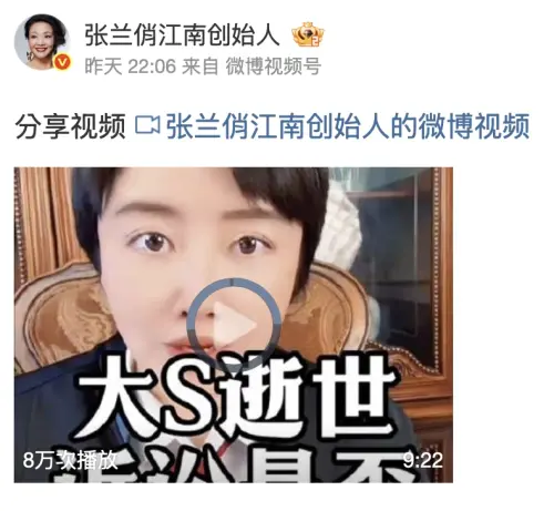 ▲張蘭在大S死後不斷透過社群平台消費死者,讓不少網友十分反感。(圖/翻攝自張蘭微博) ▲張蘭在大S死後不斷透過社群平台消費死者,讓不少網友十分反感。(圖/翻攝自張蘭微博)