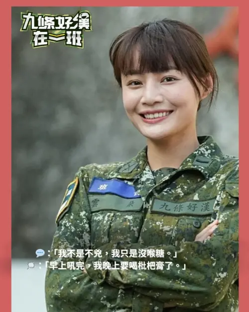 ▲雲朵姐姐過去曾有4年半的職業軍人經歷。(圖/翻攝自雲朵姐姐IG) ▲雲朵姐姐過去曾有4年半的職業軍人經歷。(圖/翻攝自雲朵姐姐IG)