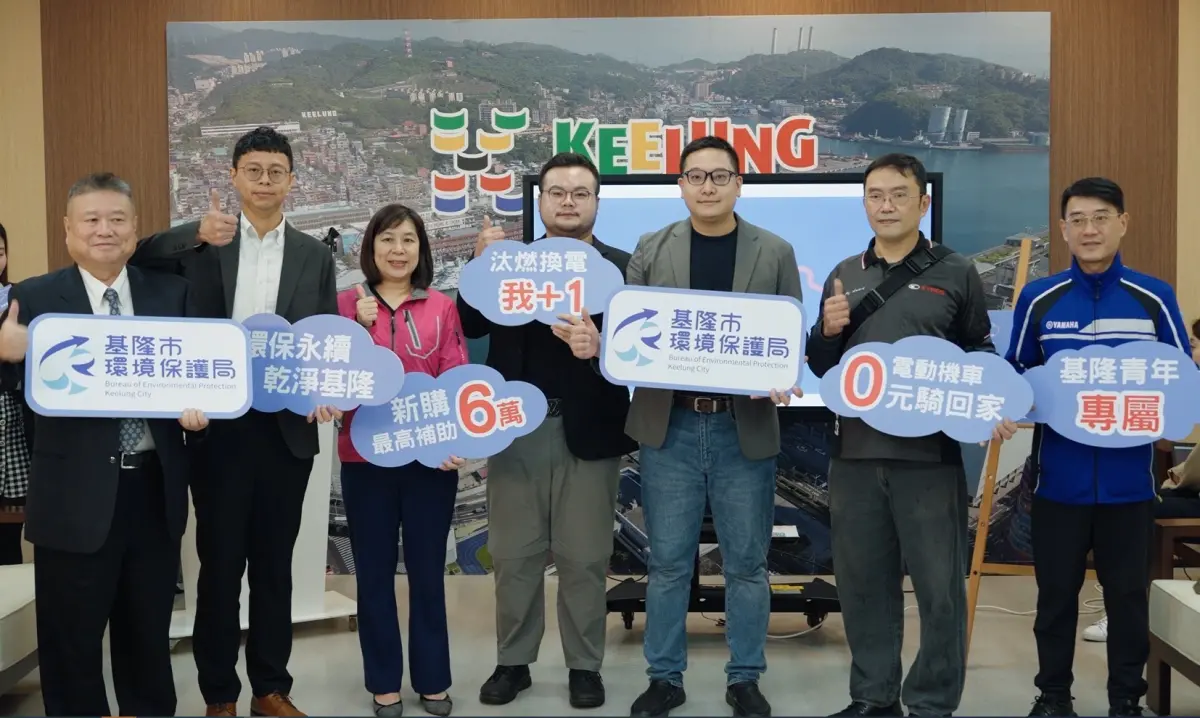 基隆青年電動機車7月中選率百分百 可0元騎回家或選6萬補助