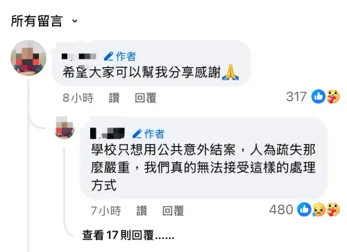 台中逢甲大學6月中發生校園榕樹倒塌意外,導致年僅23歲的吳姓男學生不幸身亡。吳生母親在社群平台悲痛發聲,直指校方試圖以「公共意外」定調結案。 ▲ 台中逢甲大學6月中發生校園榕樹倒塌意外,導致年僅23歲的吳姓男學生不幸身亡。吳生母親在社群平台悲痛發聲,直指校方試圖以「公共意外」定調結案。(圖/翻攝畫面)