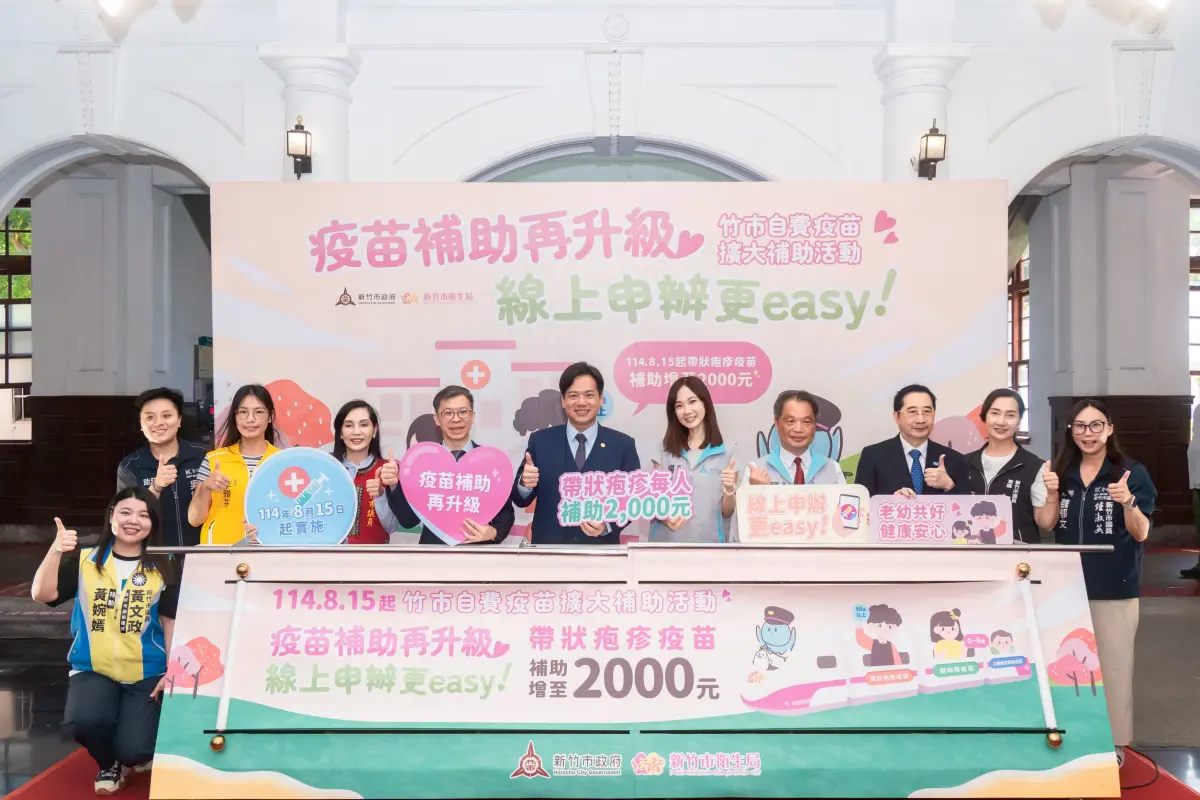 50歲以上市民接種帶狀疱疹疫苗 新竹市府8/15起每人補助2000元