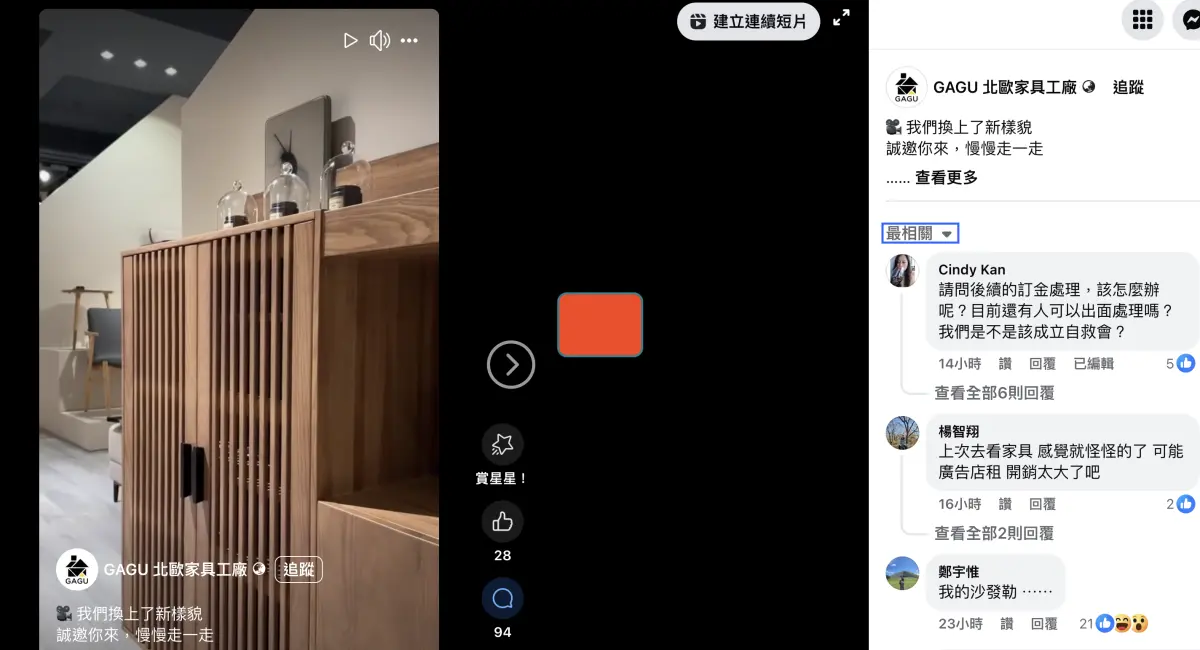 ▲Gagu上週17日才在臉書上發出影片，不到一週就傳出停業的消息，讓大量消費者感到恐慌。（圖／翻攝官網）