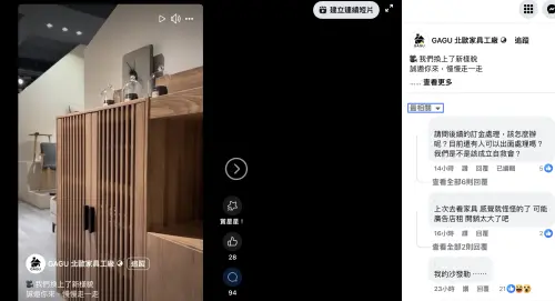 Gagu上週17日才在臉書上發出影片,不到一週就傳出可能停業的消息,讓大量消費者感到恐慌。(圖/翻攝官網) ▲Gagu上週17日才在臉書上發出影片,不到一週就傳出可能停業的消息,讓大量消費者感到恐慌。(圖/翻攝官網)