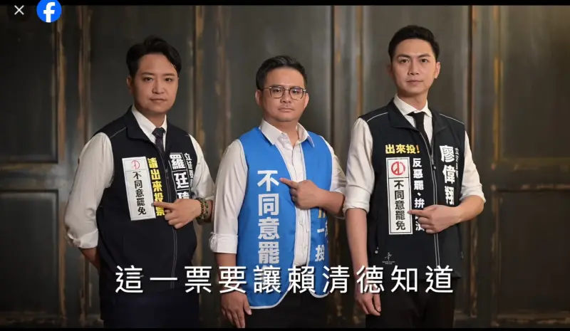 ▲讓台中再贏一次」反罷影片，有多種長度的版本。（圖／翻攝黃健豪臉書，2025.07.23）