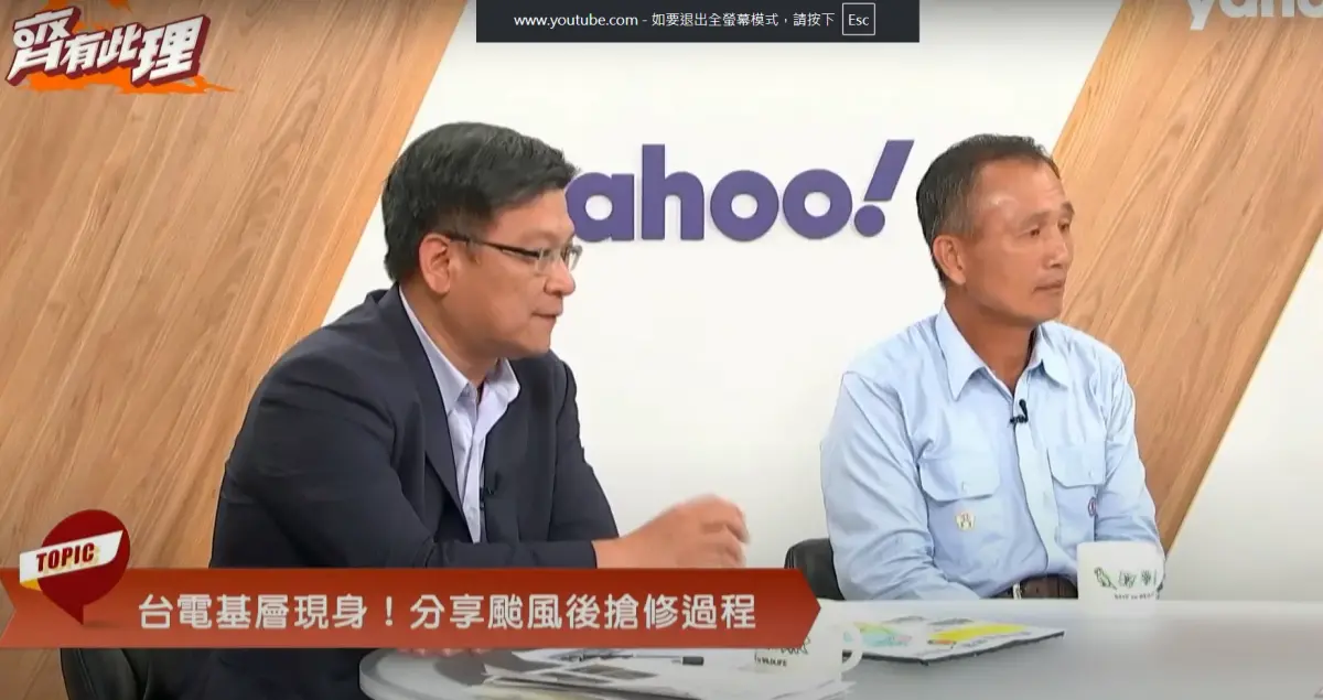台電員工因搶修離世 台電領班有意栽培、感嘆「當初是我幫做媒」