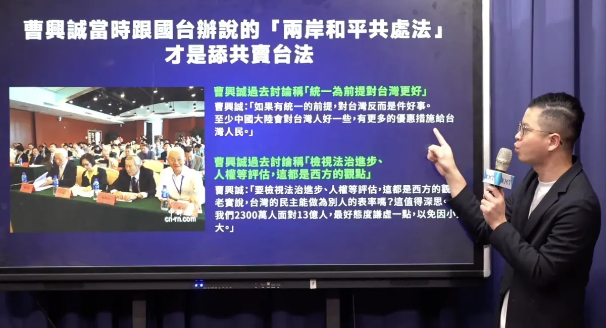 ▲國政基金會副執行長凌濤出示罷免徐巧芯領銜人曹興誠2013年與中共官員見面的照片。（圖／國民黨提供）