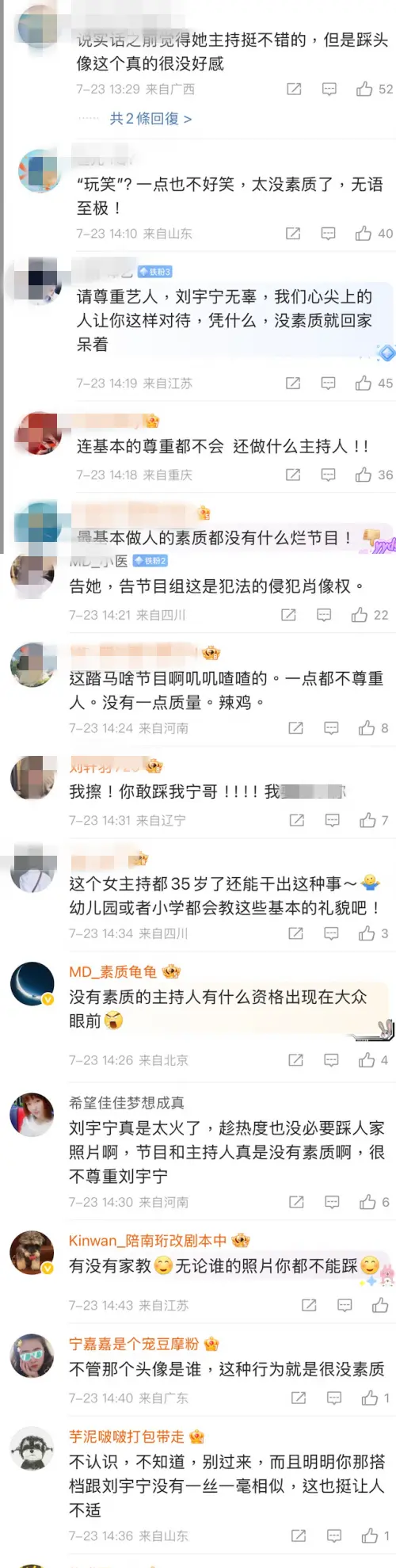 吳姍儒踩劉宇寧照片在微博引發熱議。(圖/翻攝自微博) ▲吳姍儒踩劉宇寧照片在微博引發熱議。(圖/翻攝自微博)