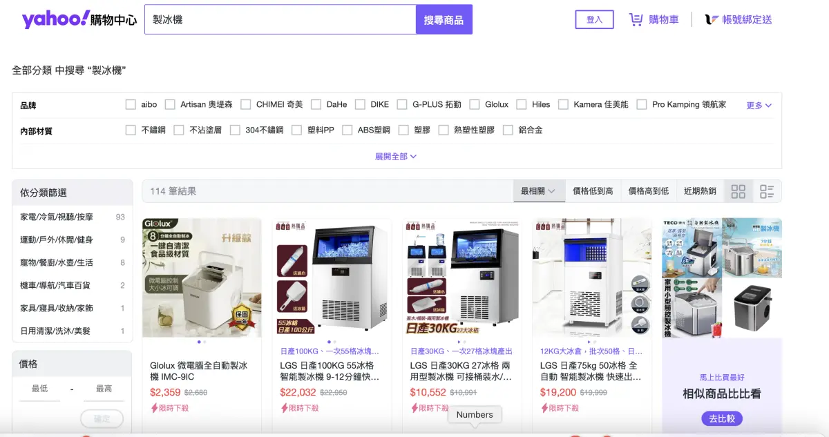 今年夏天要熱昏！電商「涼感」熱搜衝76倍 這商品賣翻2倍掀風潮