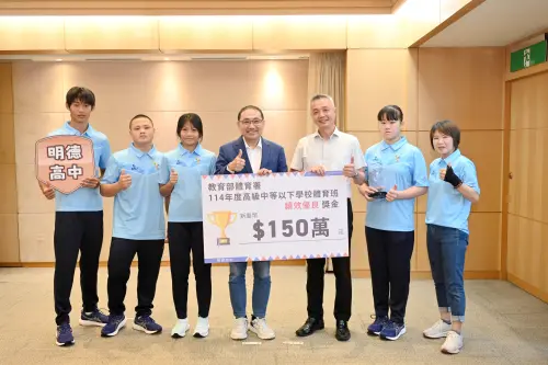 新北市明德高中獲教育部體育署「體育班績效優良獎」頒發150萬元獎勵金 ▲新北市明德高中獲教育部體育署「體育班績效優良獎」頒發150萬元獎勵金