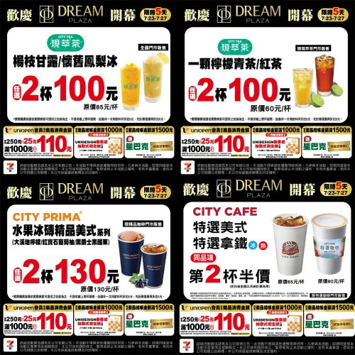 ▲7-11「歡慶DREAM PLAZA開幕」，水果冰磚精品美式買一送一。（圖／記者整理）