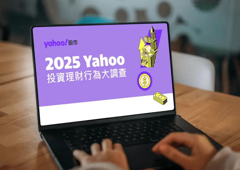 2025「投資理財行為大調查」揭密　國人避險竟不是黃金是「它」！