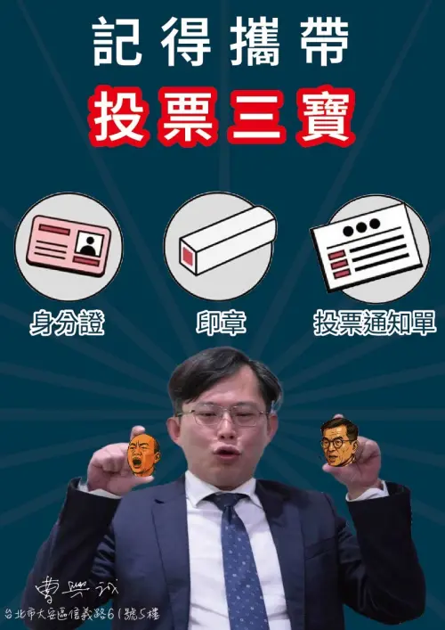 ▲罷免最新文宣曝光，以黃國昌為主角宣傳。（圖／讀者提供）