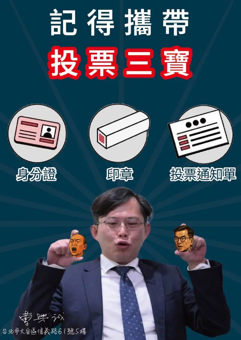 ▲罷免最新文宣曝光,以黃國昌為主角宣傳。(圖/讀者提供)